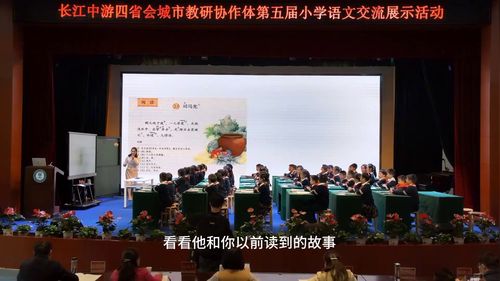 《劝告》部编版三下语文2025成都第六届小学语文青年教师优质课竞赛课视频