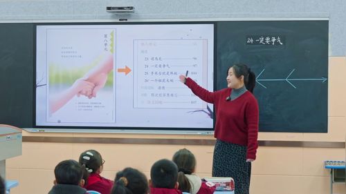 《一定要争气》部编版三上语文2025展示课视频