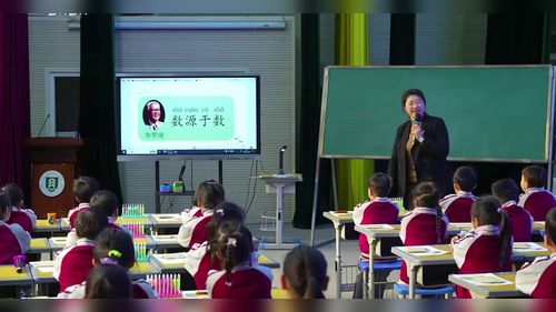 《淘气的一天》北师大版一上数学20