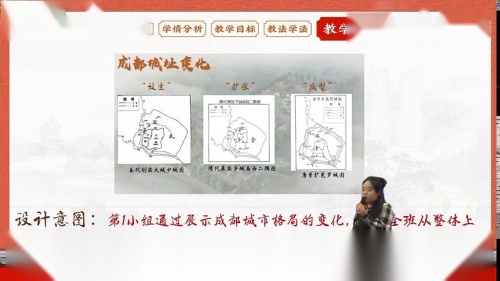 《让我们共同来感受历史》部编版七上历史说课一等奖视频