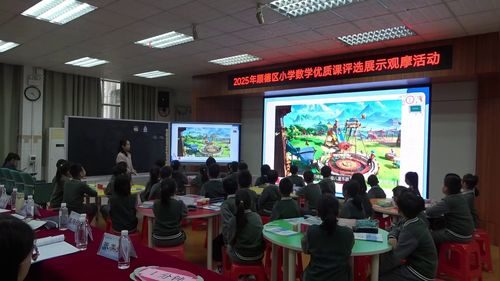 《有趣的数学推理》小学三年级数学