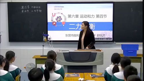 人教版八上物理《光的直线传播》2025数智赋能教学创新大赛一等奖视频