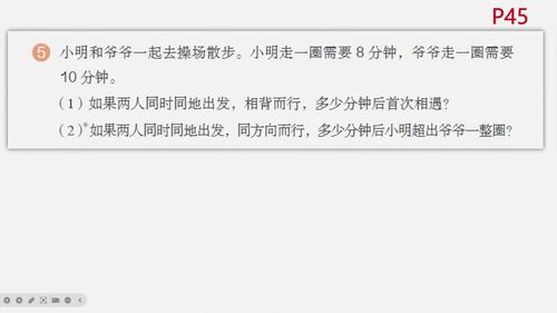 《揭秘分数除以整数》小学数学六年级上册课堂实录视频-韩悦