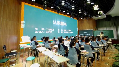 《认识101-999》苏教版二上数学2025名师空中课堂•教学新时空专题研讨课视频