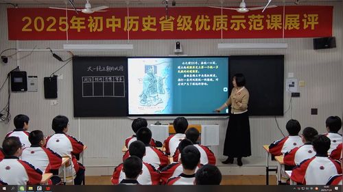 《北宋的政治》人教版七下历史2025省级优质示范课展评视频
