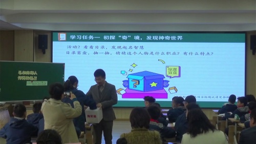 《自相矛盾》部编版五下语文落实新课标，研究新课堂，实现新探索2025观摩课视频