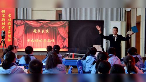 《平面镜成像》教科版八上物理2025优质课现场展评课视频