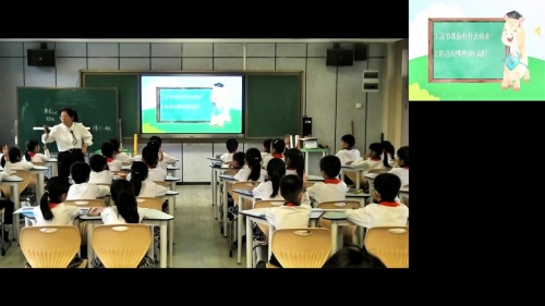 《好玩的华容道》北师大版二上数学