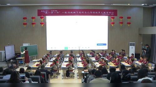 《年月日的秘密》人教版三下数学2025科学数学创新提质研讨课视频