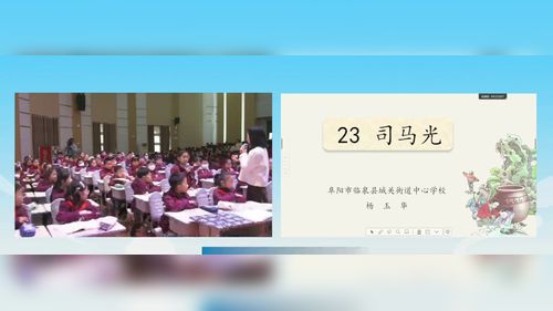 《一定要争气》部编版三上语文2025第二届小语联合教研展示课视频