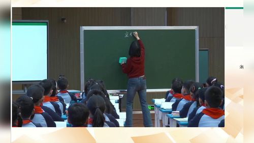 《分数的认识》北师大版三上数学20