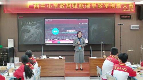 人教版八上物理《声音的产生与传播》2025展示课视频