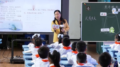 《坐井观天》部编版二上语文2024新课标展示课视频