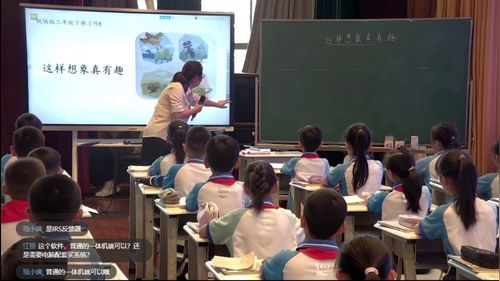 《一定要争气》部编版三上语文2025数字化教学大赛一等奖视频