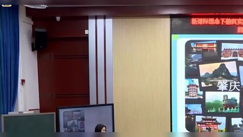 《三角形的底和高》人教版四年级下数学2025新教材新课堂名师研训观摩课视频