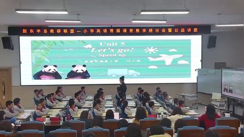 《Unit 5 Let’s go！ Period 1》外研版四上英语2025展示课视频