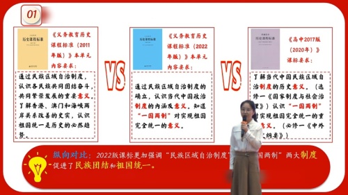 《教育文化事业发展》部编版八上历史2023优质示范课视频