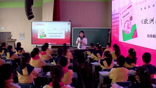 《欧洲民间故事——分享课》部编版五上语文2025整本书阅读展示课视频