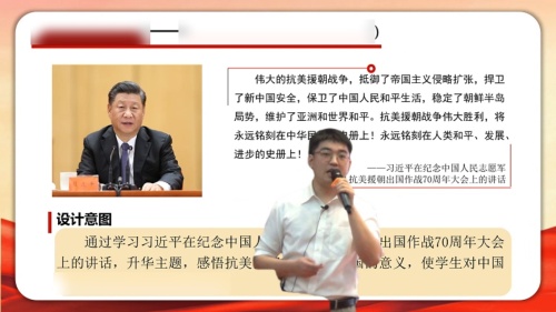 《内战爆发》部编版八上历史2023优质示范课视频