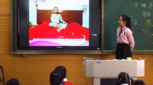 部编版道法一年级上册-张老师《健