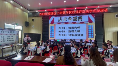 《什么是面积》北师大版三下数学2025优质课大赛视频