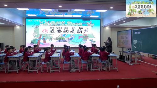 《坐井观天》部编版二上语文2025第