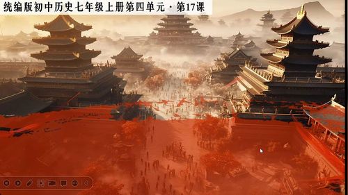 《西晋的短暂统一和北方各族的内迁》部编版七上历史优质课赛课一等奖视频