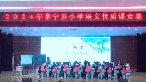 《跳水》部编版五下语文-2024年阜