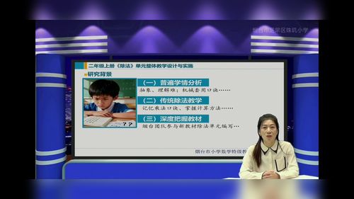 《认识平均分》苏教版二年级上册2025研讨课视频