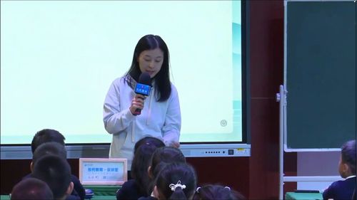 《日月潭》部编版二上语文2024新课标展示课视频