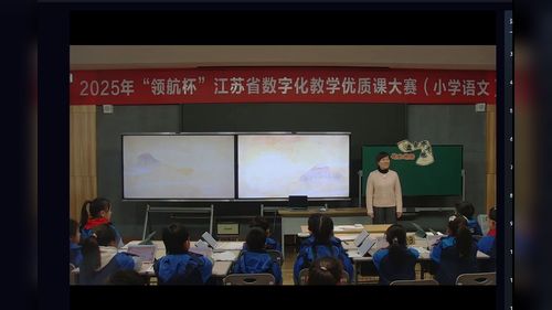 《女娲补天》部编版四上语文2025数