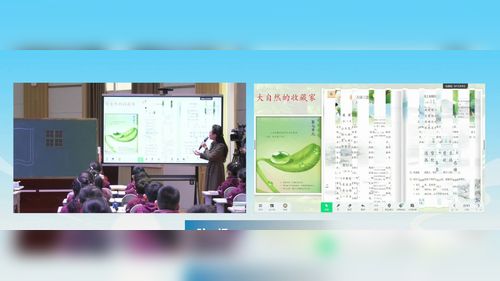 《格林童话——推进课》部编版三上