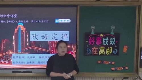 《变阻器》沪粤版九年级物理2025指向科学思维培养的初中物理教学实践探索研讨课视频