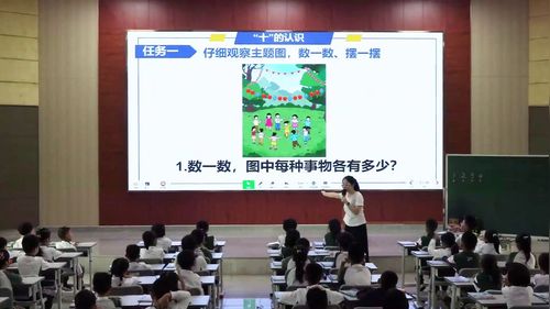 《认识平面图形》人教版一下数学2025单元整体教学说课视频