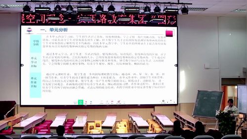 《角的再探究》人教版四上数学2025聚焦图形理解-发展空间观念研讨课视频