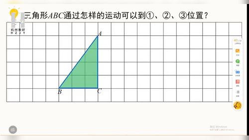 《图形的运动练习》人教版六年级下册数学2025新教材新课标名师研训课视频