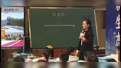 《称赞》部编版二上语文2025展示课视频