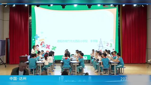 《三角形的内角和》人教版四年级下册数学2025课堂实录视频-