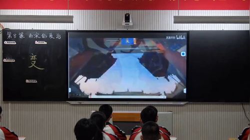 《辽宋夏金元时期经济的繁荣》人教版七上历史2025省级优质示范课展评视频