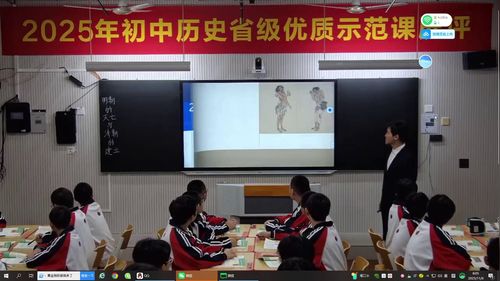 《隋唐时期的民族交往与交融》人教版七下历史2025省级优质示范课展评视频