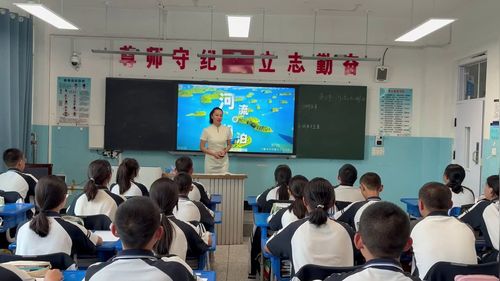 《海洋资源》人教版八上地理2025数字化教学大赛展示课视频