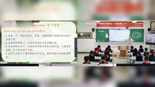 《Unit 1 School Things》人教版三下英语2025年未来课堂-无锡市师生创新应用成果展示课视频
