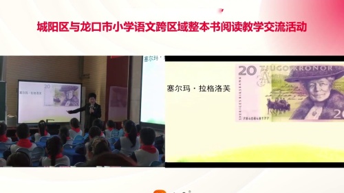 《女巫温妮-导读课》部编版二年级语文整本书阅读教学2025交流活动展示课视频
