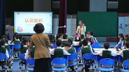 《认识面积》北师版三下数学2025优