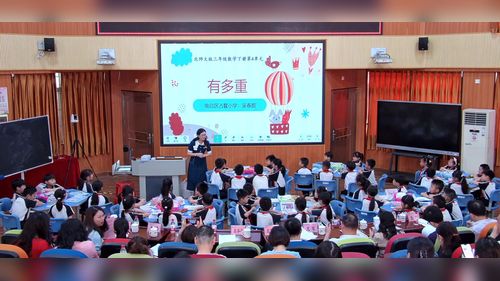 《数量关系-用线段图解决问题》苏教版三下数学2025小学数学名师观摩研讨课视频