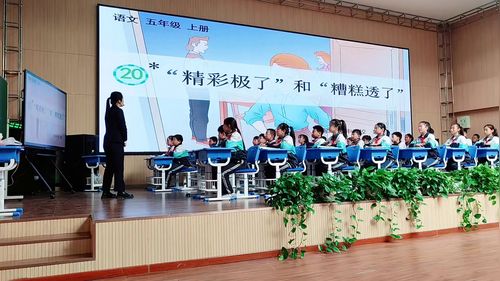 《我想对您说——讲评课》部编版五上语文2025AI赋能教学成果展示课视频