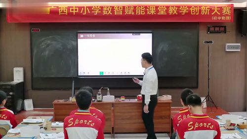 《温度》人教版八上物理展示课视频