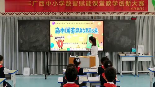 《面积（第1课时）》人教版三下数学202