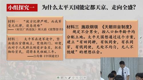 《辛亥革命》部编版八年级历史优质示范课视频