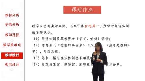 《毛泽东开辟井冈山道路》部编版八上历史说课一等奖视频